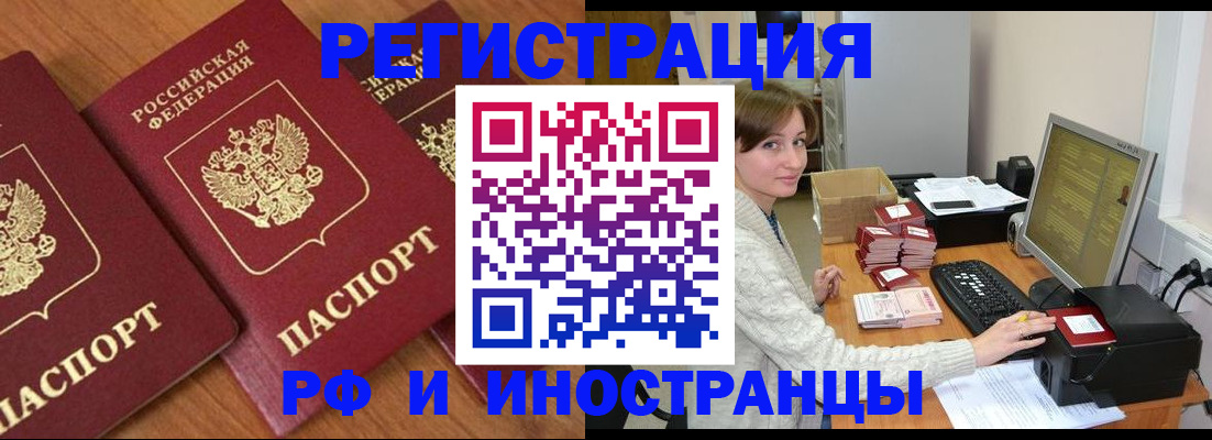 прописка законно в Можге