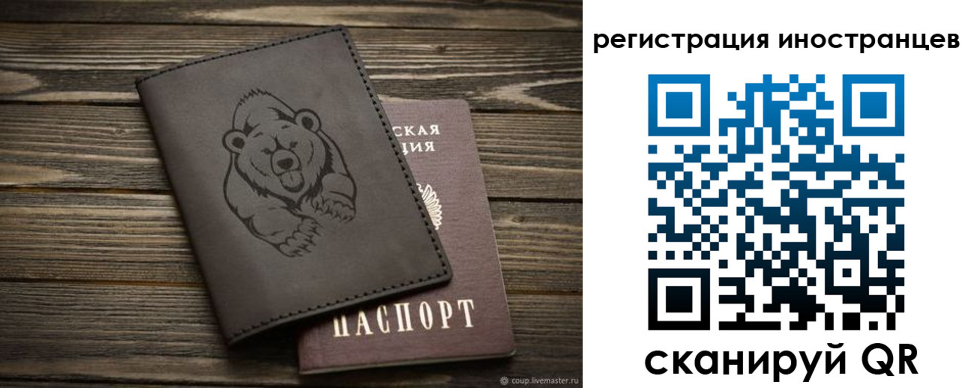 прописка 2025 в Можге