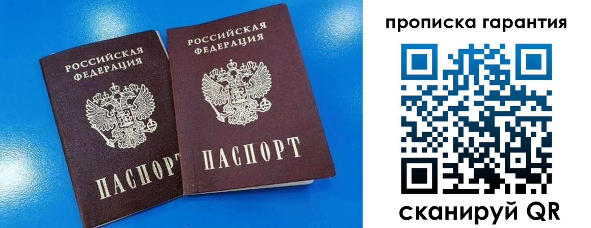 временная прописка в Можге