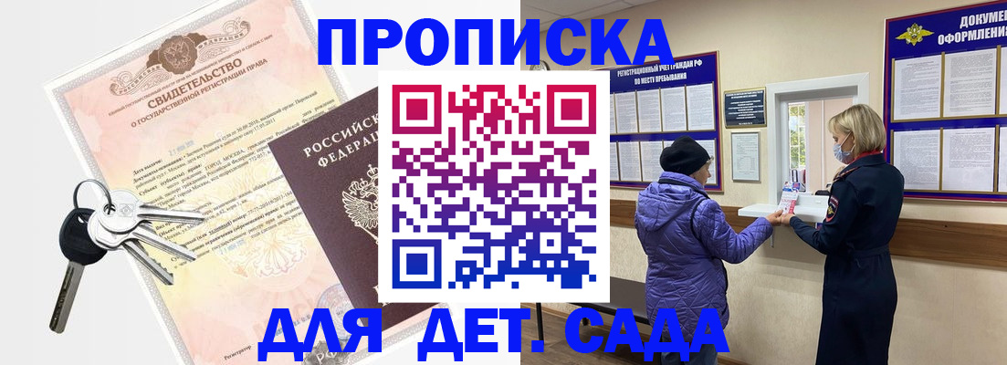 временная регистрация для всех в Можге