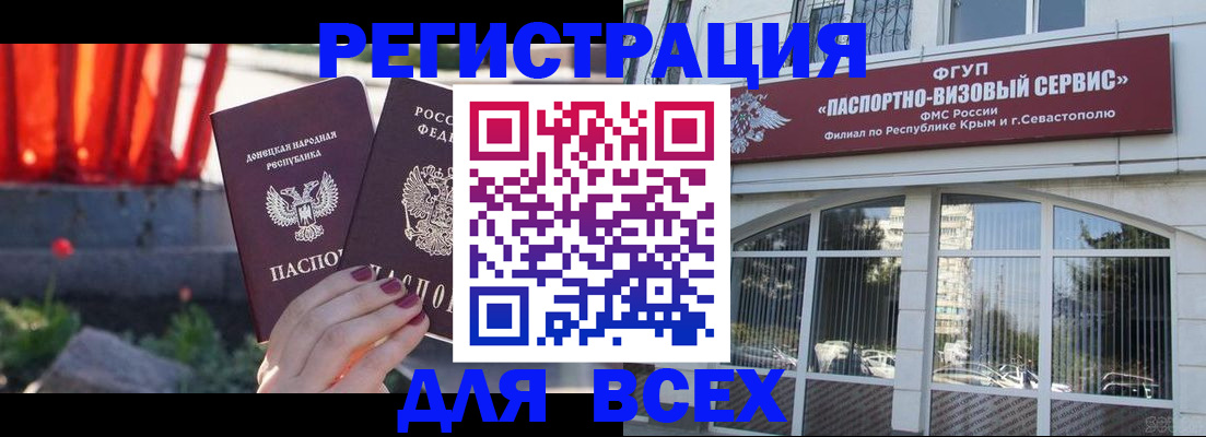 прописка паспорт в Можге