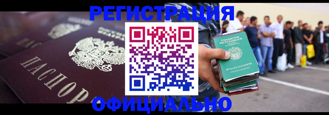 временная прописка в Можге