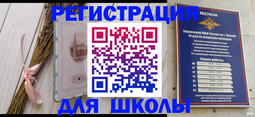 временная регистрация адрес в Можге