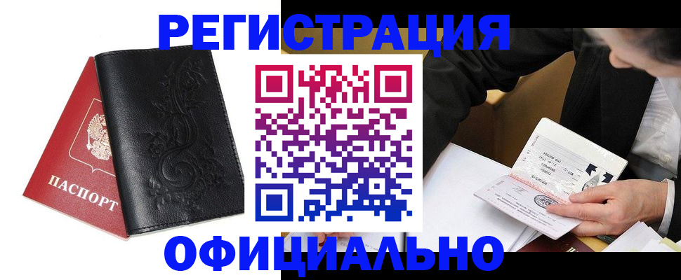временная регистрация 2025 в Можге