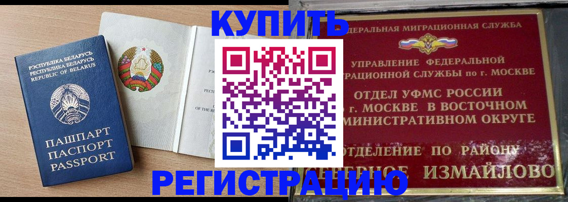 купить прописку в Можге